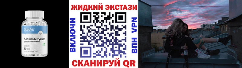 хочу наркоту  Сысерть  kraken ссылки  Бутират GHB 