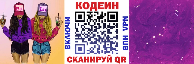 Codein Purple Drank  Сысерть 