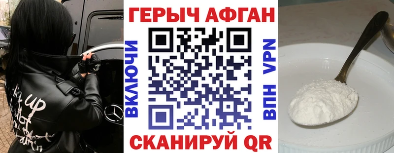 где найти   Сысерть  Героин афганец 